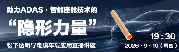 透明导电膜直播
