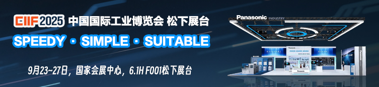工博会
