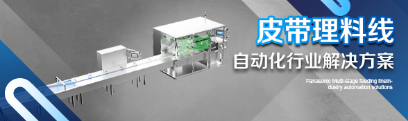 理料线解决方案