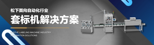 松下智能套标一体化解决方案