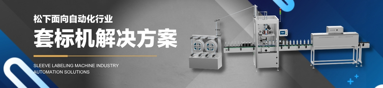 松下智能套标一体化解决方案