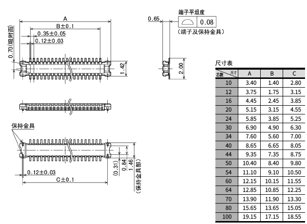  A35P  插头（组合高度 0.8mm） 外形尺寸图