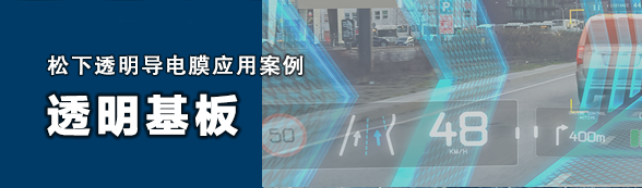透明基板