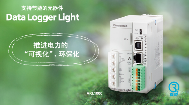 Data Logger Light(DLL)