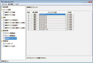 Script的登录