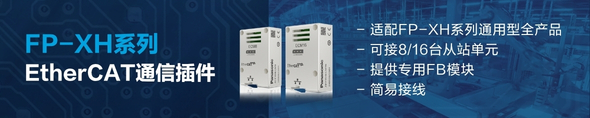 FPWIN Pro7 SOFTWARE