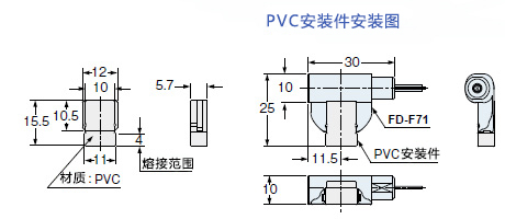 FD-F71 PVC安装件(MS-FD-F7-2)安装图