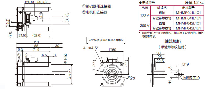 【MHMF042L1U1】 | MINAS A6 家族 伺服电机 | 松下电器（中国）有限公司 控制机器 | Panasonic