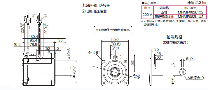 MHMF082L1U2】 | MINAS A6 家族伺服电机| 松下电器（中国）有限公司