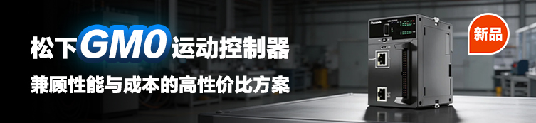 运动控制器