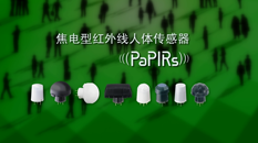 焦电型红外线传感器 PaPIRs商品介绍视频