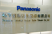 Panasonic Electric Works Sales Taiwan Co., Ltd.